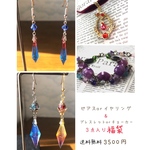 ハンドメイド 福袋