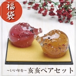 今年の干支・”亥と亥”でいい年を！