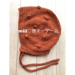 miii♡様オーダー品