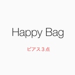 Happy Bag ピアス3点