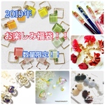 【福袋5000円相当→3000円】1点選べます！！