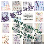 ♪•*¨*•.¸¸♪新年のお年玉セール♪•*¨*•.¸¸♪