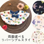 両面選べる❤︎まんまるスタイ