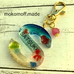 金魚鉢イニシャルキーホルダー