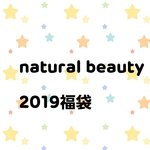 🆕お得な福袋2019～ヘアゴム3セット～