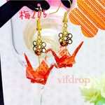 友禅紙 梅205【赤橙 縞柄】折り鶴の和ピアス イヤリング 和服にも❁