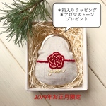 【限定1点】梅結び刺繍のがま口チャーム/赤い縁結び