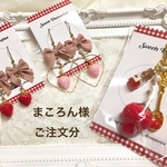 まころん様専用ページ