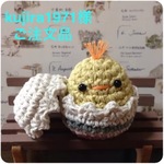編みぐるみ イースターエッグぴよ イチゴを持ったくまちゃん  【kujira 1971様 ご注文品】