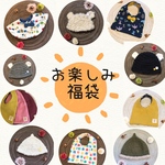 1/10まで！！タイプA ベビー福袋