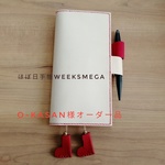 【o-kasan様オーダー】ヌメ革手帳カバー　ほぼ日手帳weeksMEGAサイズ