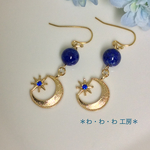 🌟ラピスラズリと月と星のピアス