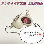 小さないちご大福のピアス♪