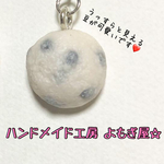 豆たっぷり♪豆大福ピアス♪