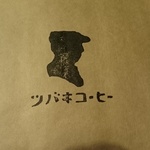 メール便対応　数量限定　タンザニア　ＡＡＡ　アビブ農園　中煎り　400g