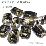 アクリルビーズ 長方形 クリアブラックゴールド 16×24mm 10粒入り