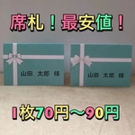みほ様専用
