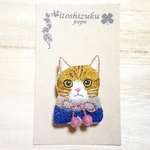 【新春新作初売りセール】ケープを羽織った猫の刺繍ブローチ