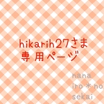 hikarih27さま★サークルレースグレージュ★チュールつきスタイ★女の子スタイ★出産祝い 
