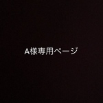 A様専用・イヤリング