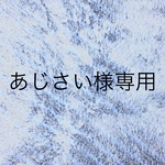 あじさい様専用☆リバーシブルスカート