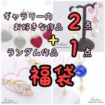 ☆福袋~2019~☆