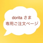 doritaさまオーダー・手刺繍ミニバッグ「ドラゴン」