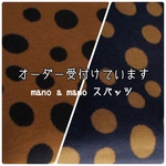 スパッツオーダー受付★ランダムドット柄 mano a manoスパッツ