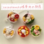 【sasaokaneko様専用の部屋】おかしな福袋