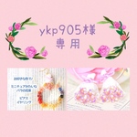 【ykp905様専用】スミレの花束のイヤリング