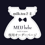 milk.teaさま オーダーページ