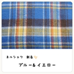 犬服 ブルー&イエロー★アメカジ好きのためのネルシャツ★チェックシャツ ドッグウェア