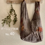 No.40 ダーニング刺繍 スクエアバッグ(プラム)