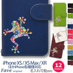 【 フラワー フロッグ 】 iPhone / Android 手帳型 スマホケース 両生類 カエル グッズ 名入れ かわいい おしゃれ AQUOS GALAXY Xperia Android全機種