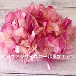 アレンジ加工❣️ニコール風!ハーバリウム花材プリザーブドフラワー