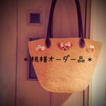 （オーダー品）リボンくまちゃんの大きめ肩掛け麻ひもかごバッグ♡