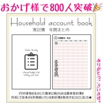 家計簿 年間収支一覧表 ♡ A5サイズ