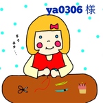 【ya0306様ご予約】