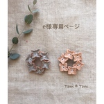 (e様ご注文品)あじさいリース＊ブローチ(グレー、ヌメ革)