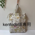 kenhide様専用・   体操服袋・巾着・トート・リバティ・撥水ナイロン・イルマ