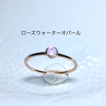 再販・3㎜クリスタルの華奢リング《ローズウォーターオパール》