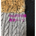 hisa7070様専用ページ
