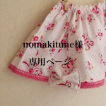 nomakitune様専用ページ