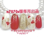 n7070s様専用出品