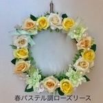 春先取りローズリース★玄関インテリア