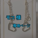 ダブルハート