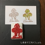 1100624様専用 (オーダーはんこ)