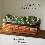 sale エルゴ収納カバー ファスナータイプ    