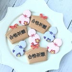 合格祈願クッキー【アイシングクッキー】