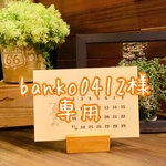 卓上カレンダー×イヤリングbanko0412様専用✴︎